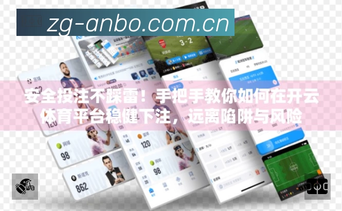 实时监控数据概览