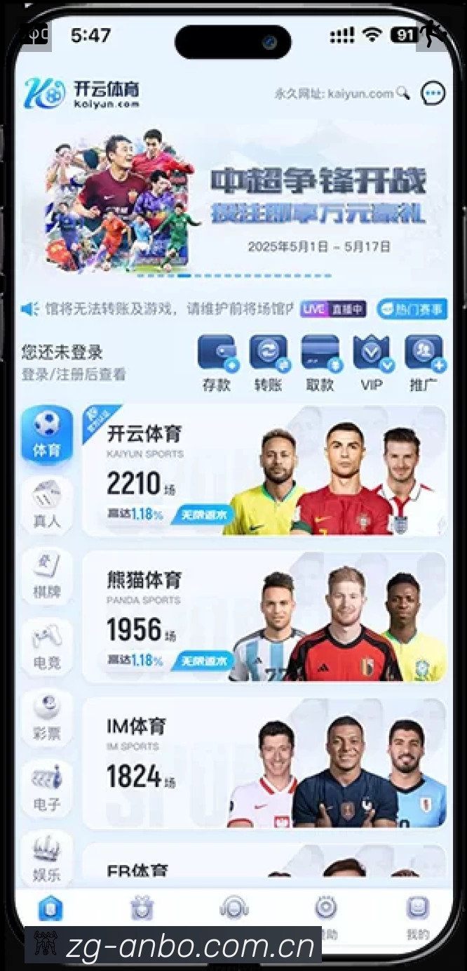 体育平台欢迎图